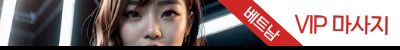 하노이 VIP 마사지